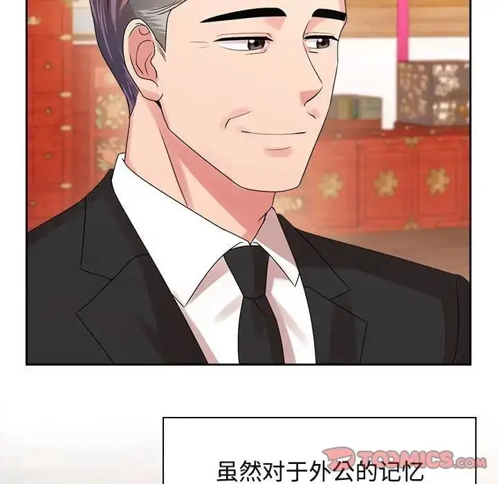 漫画《疯了才结婚》第35话第87张图