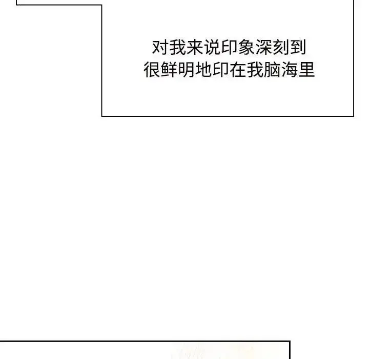 漫画《疯了才结婚》第35话第91张图