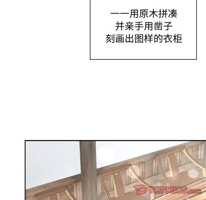 漫画《疯了才结婚》第35话第93张图