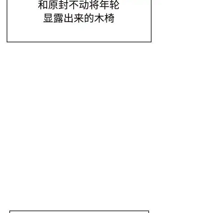 漫画《疯了才结婚》第35话第95张图