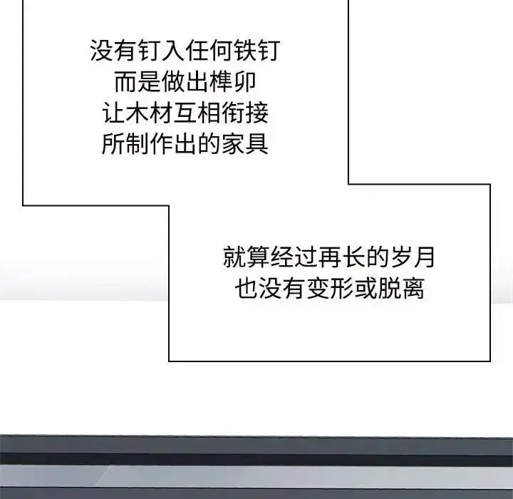 漫画《疯了才结婚》第35话第96张图
