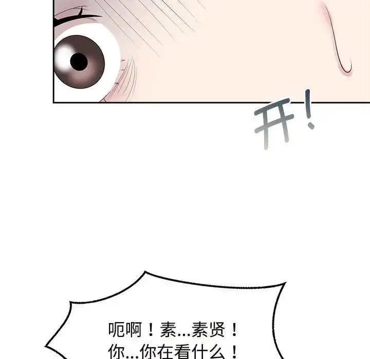 漫画《疯了才结婚》第36话第101张图
