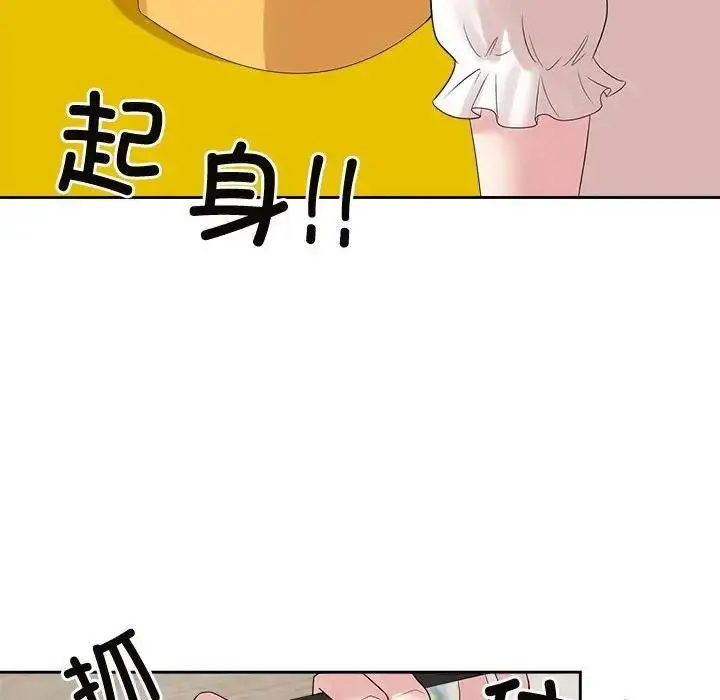 漫画《疯了才结婚》第36话第103张图