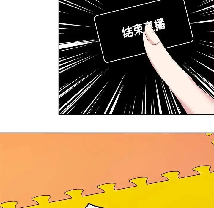漫画《疯了才结婚》第36话第105张图
