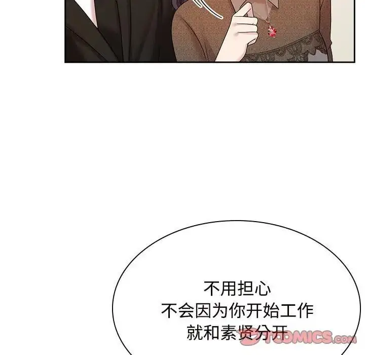漫画《疯了才结婚》第36话第14张图