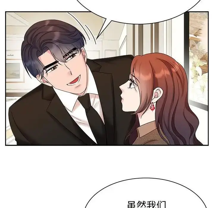 漫画《疯了才结婚》第36话第15张图
