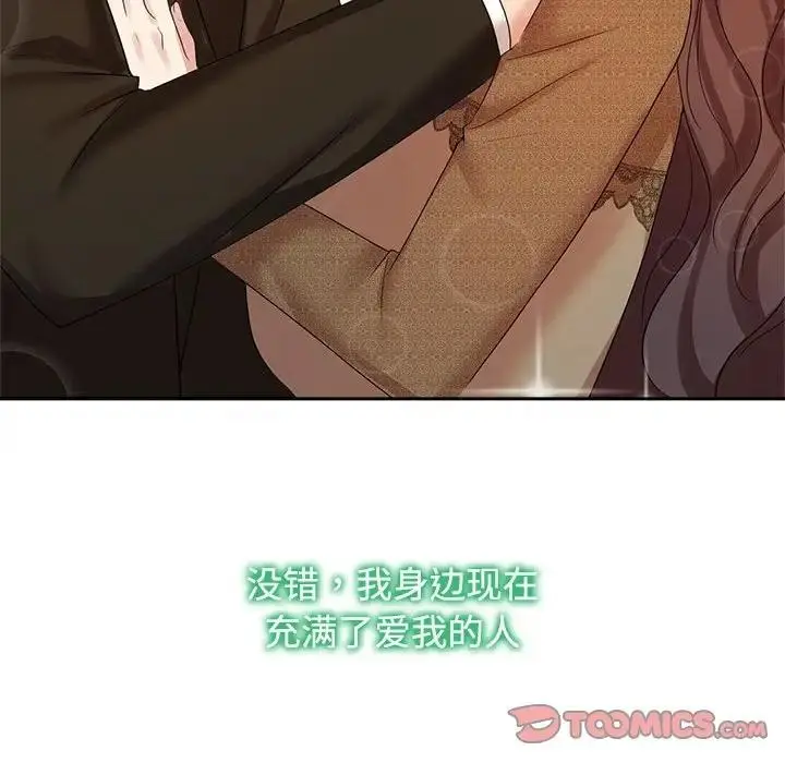 漫画《疯了才结婚》第36话第20张图