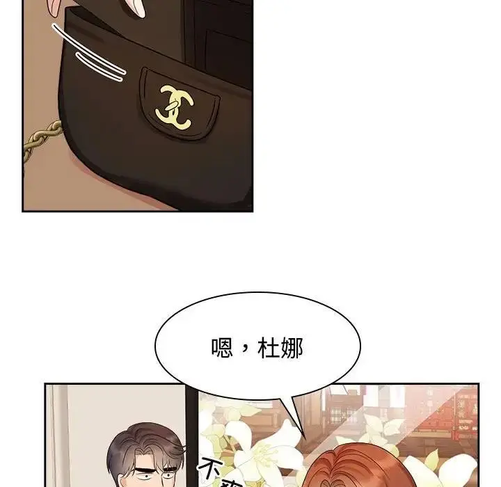 漫画《疯了才结婚》第36话第33张图