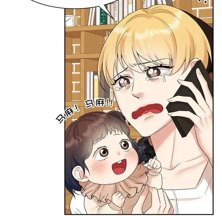漫画《疯了才结婚》第36话第35张图