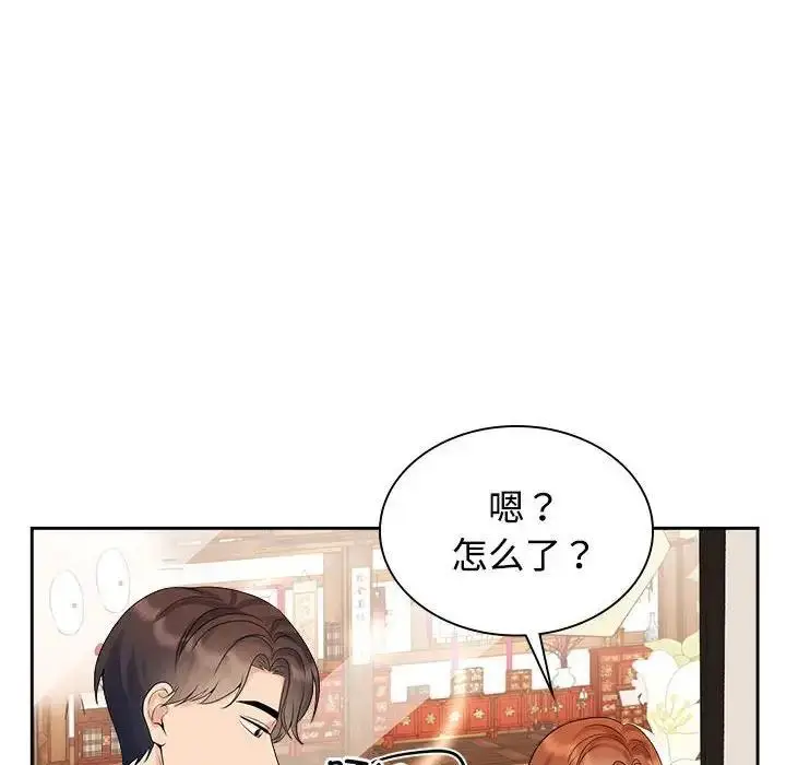 漫画《疯了才结婚》第36话第36张图