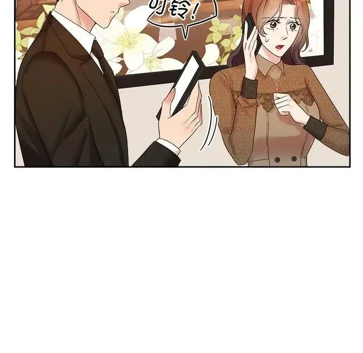 漫画《疯了才结婚》第36话第37张图