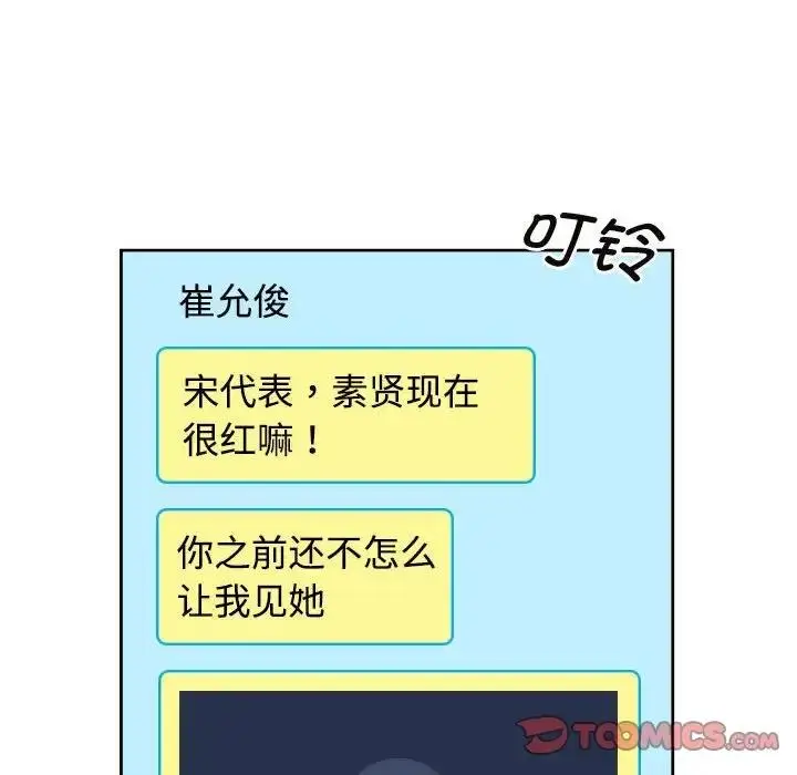 漫画《疯了才结婚》第36话第38张图