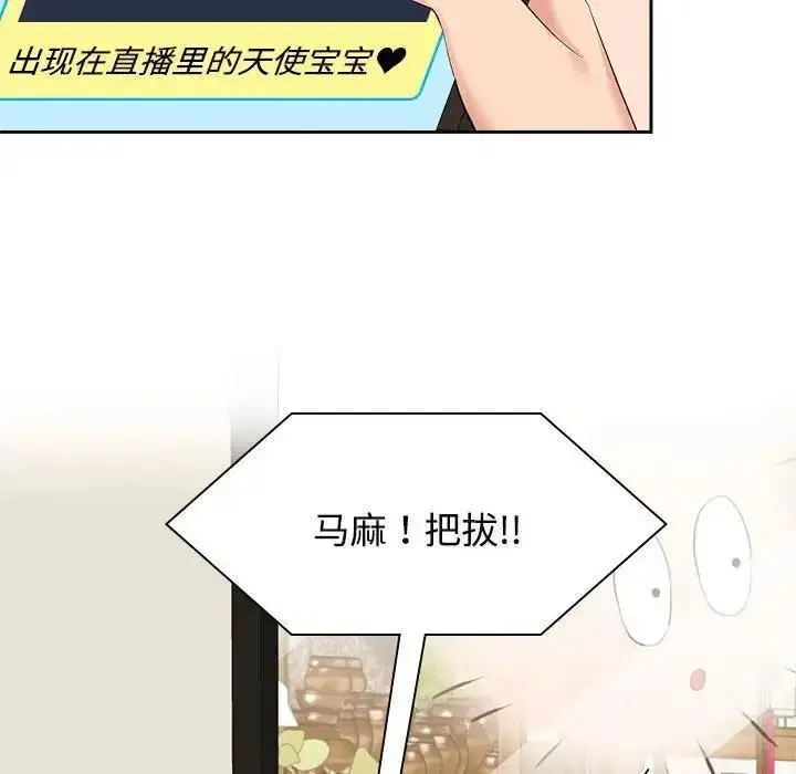 漫画《疯了才结婚》第36话第42张图