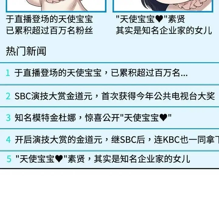 漫画《疯了才结婚》第36话第53张图