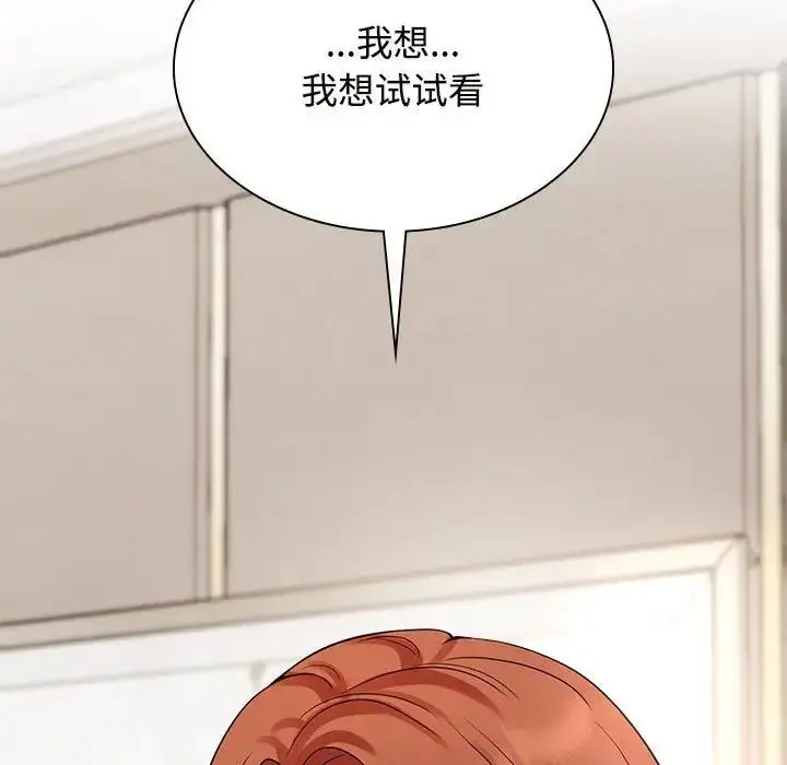 漫画《疯了才结婚》第36话第6张图