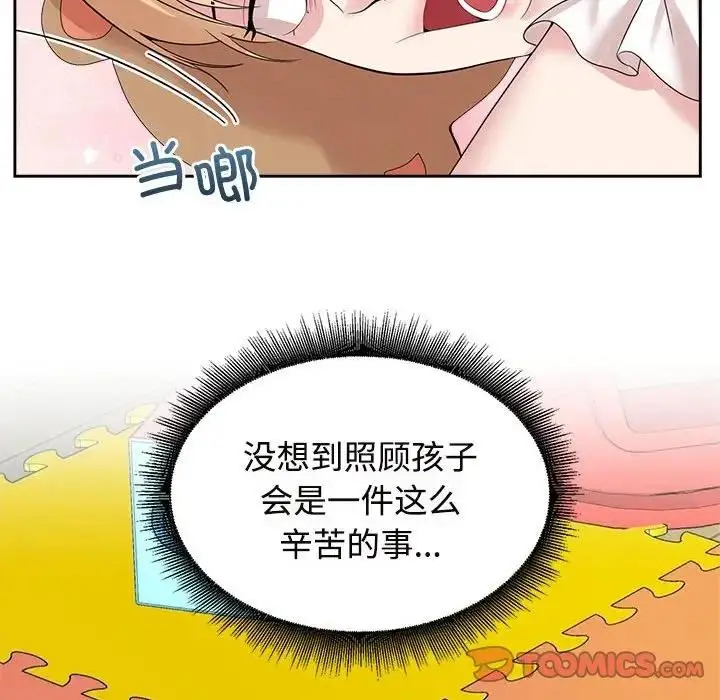 漫画《疯了才结婚》第36话第62张图