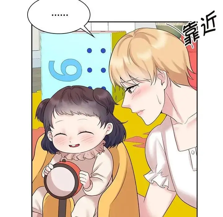 漫画《疯了才结婚》第36话第65张图