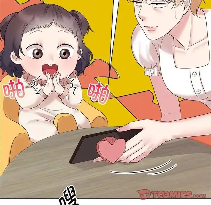 漫画《疯了才结婚》第36话第74张图