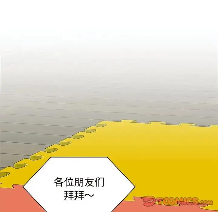 漫画《疯了才结婚》第36话第80张图