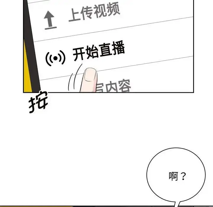 漫画《疯了才结婚》第36话第87张图