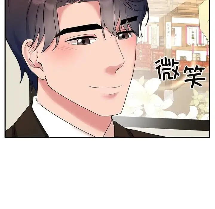 漫画《疯了才结婚》第36话第9张图