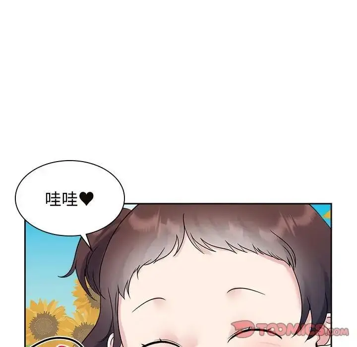 漫画《疯了才结婚》第36话第92张图
