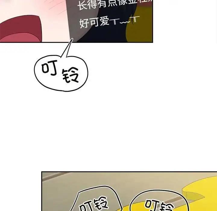 漫画《疯了才结婚》第36话第95张图