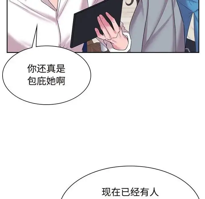 漫画《疯了才结婚》第37话第10张图