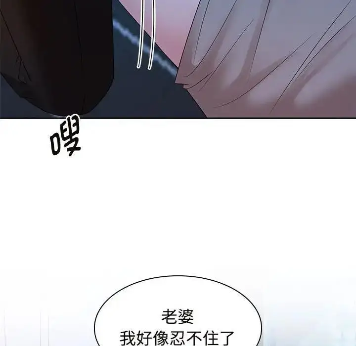 漫画《疯了才结婚》第37话第105张图