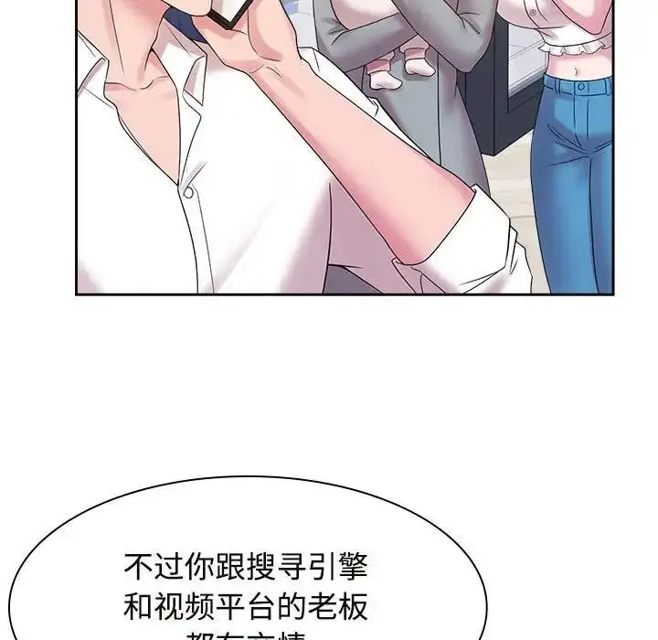 漫画《疯了才结婚》第37话第25张图