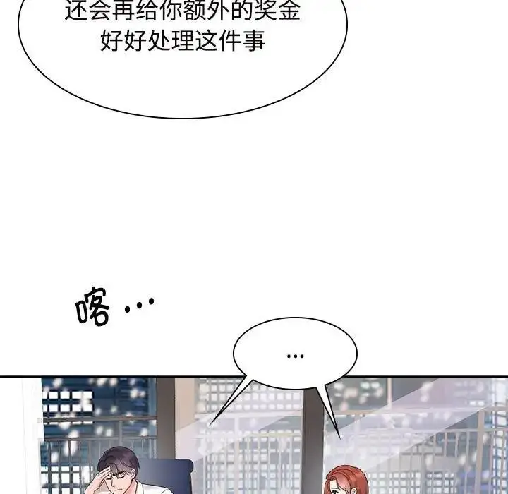 漫画《疯了才结婚》第37话第29张图