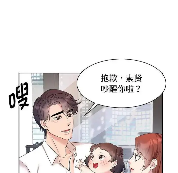 漫画《疯了才结婚》第37话第36张图