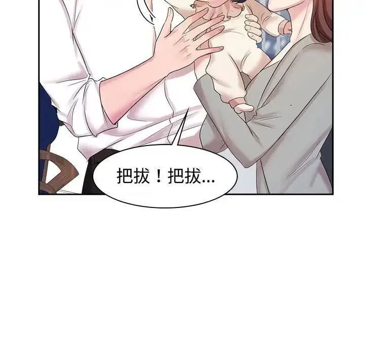 漫画《疯了才结婚》第37话第37张图