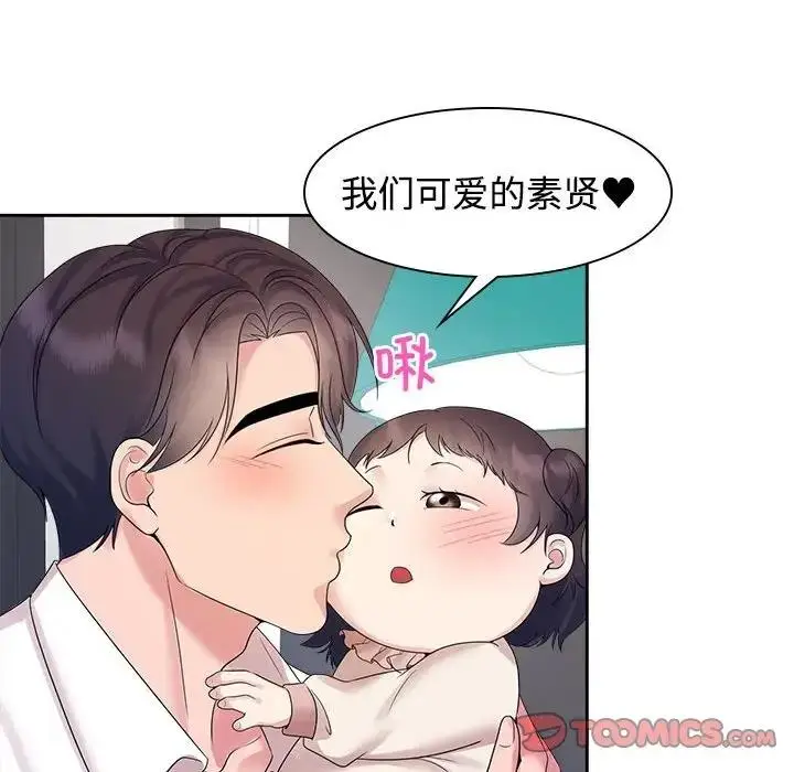 漫画《疯了才结婚》第37话第38张图
