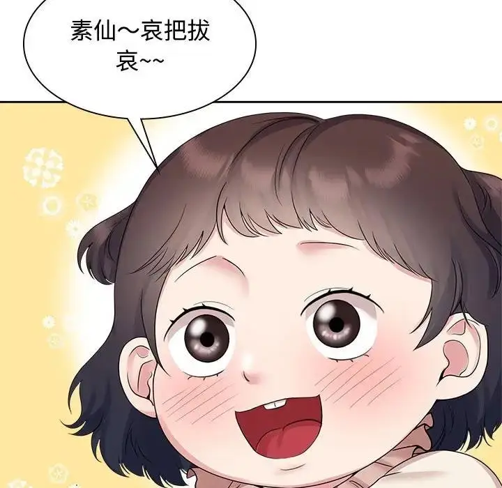 漫画《疯了才结婚》第37话第41张图