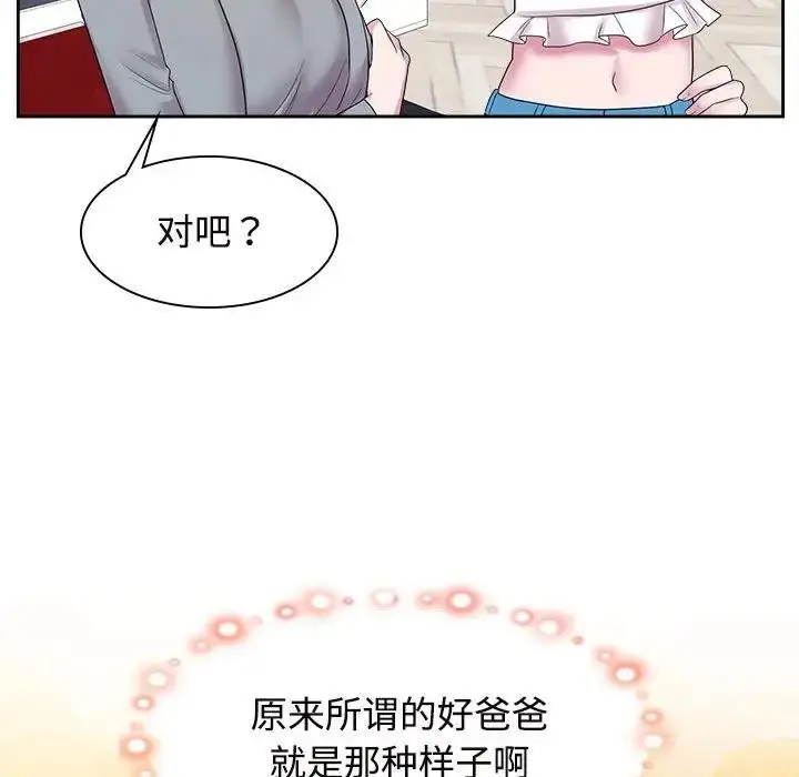 漫画《疯了才结婚》第37话第47张图