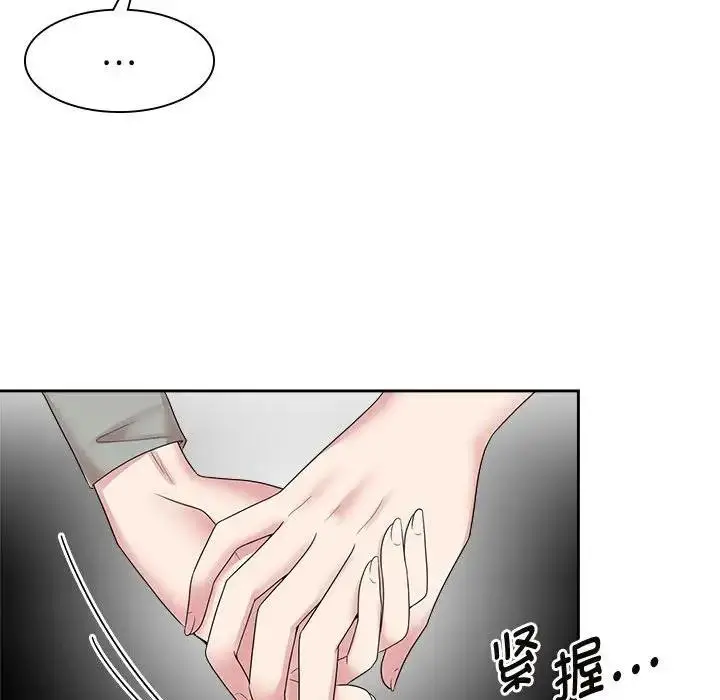 漫画《疯了才结婚》第37话第51张图