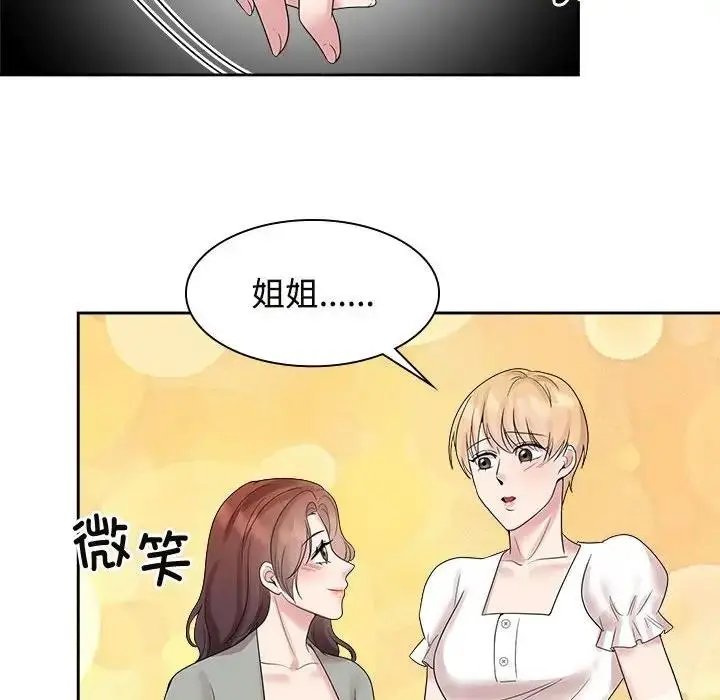 漫画《疯了才结婚》第37话第52张图