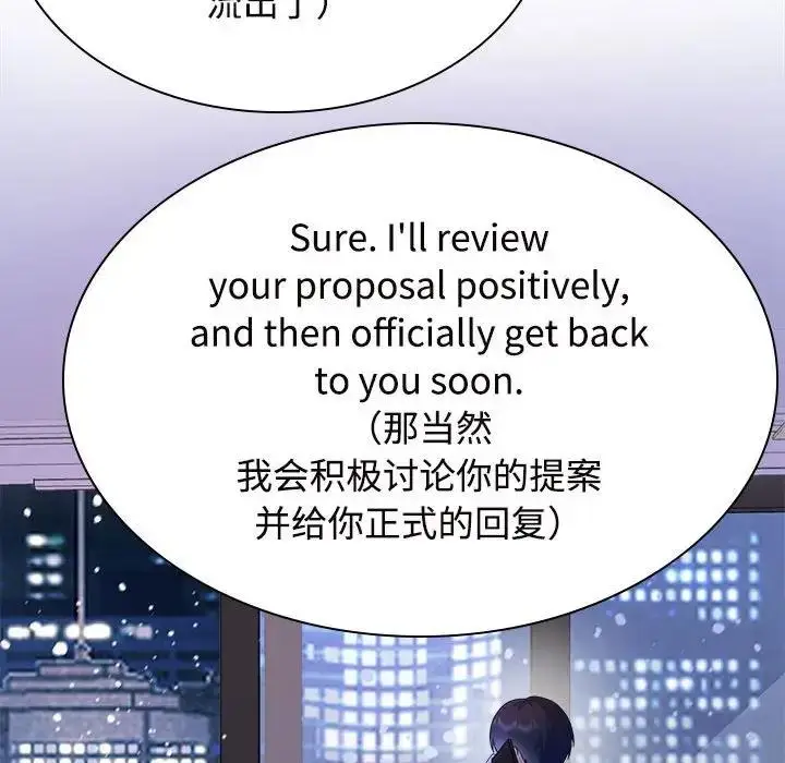 漫画《疯了才结婚》第37话第67张图