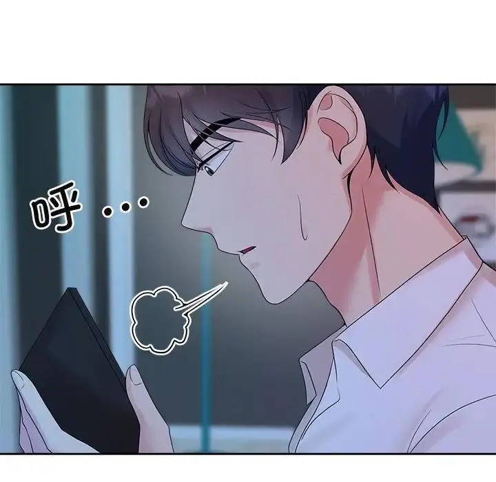漫画《疯了才结婚》第37话第72张图