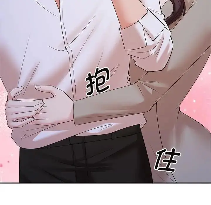 漫画《疯了才结婚》第37话第75张图