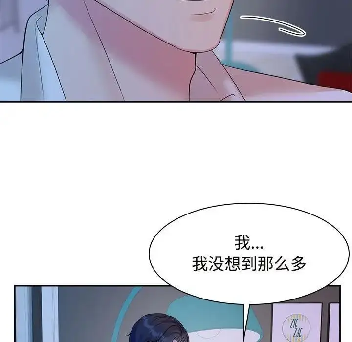 漫画《疯了才结婚》第37话第83张图