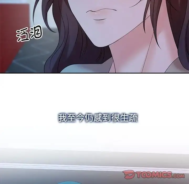 漫画《疯了才结婚》第37话第86张图