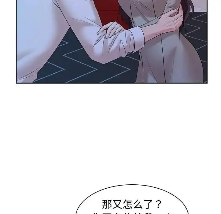 漫画《疯了才结婚》第37话第91张图