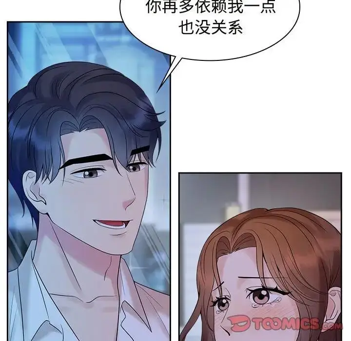 漫画《疯了才结婚》第37话第92张图