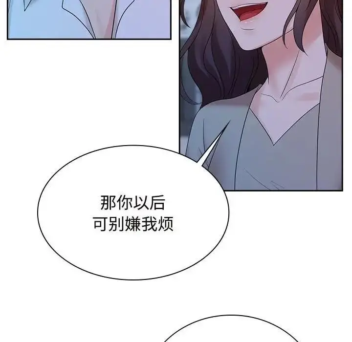 漫画《疯了才结婚》第37话第93张图