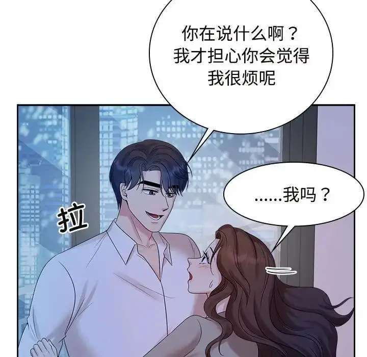 漫画《疯了才结婚》第37话第94张图