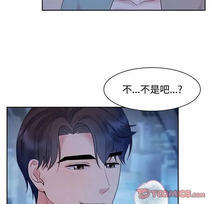 漫画《疯了才结婚》第37话第98张图