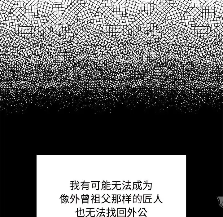 漫画《疯了才结婚》第39话第100张图