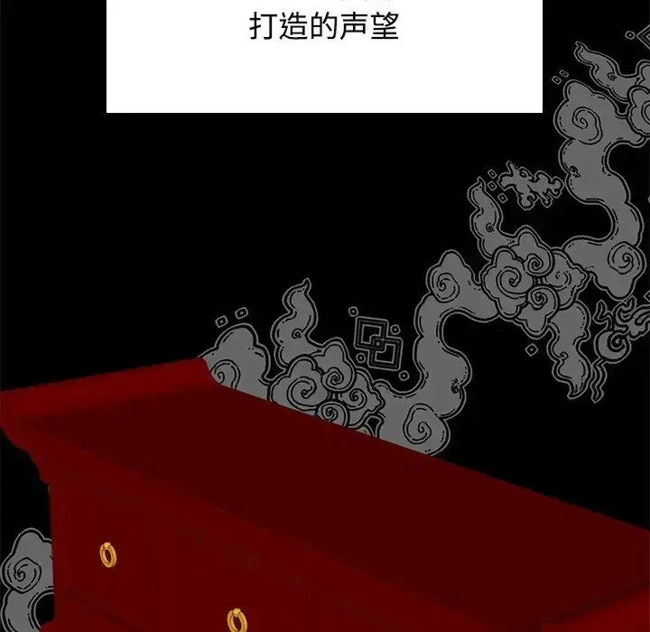 漫画《疯了才结婚》第39话第101张图